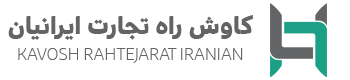 کاوش راه تجارت ایرانیان